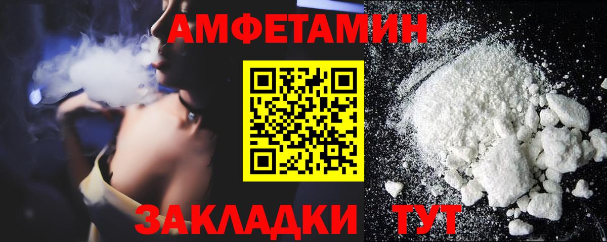Амфетамин 98%  АМФЕТАМИН  Тара  Вход с VPN  Амфетамин 