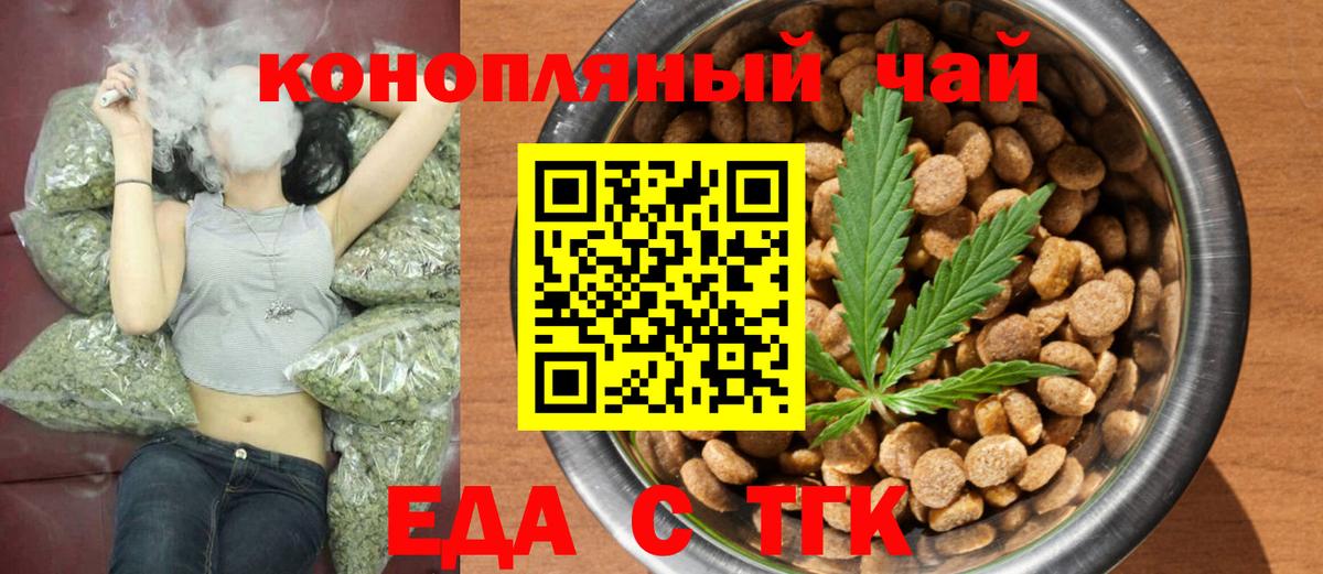 Печенье с ТГК марихуана Тара