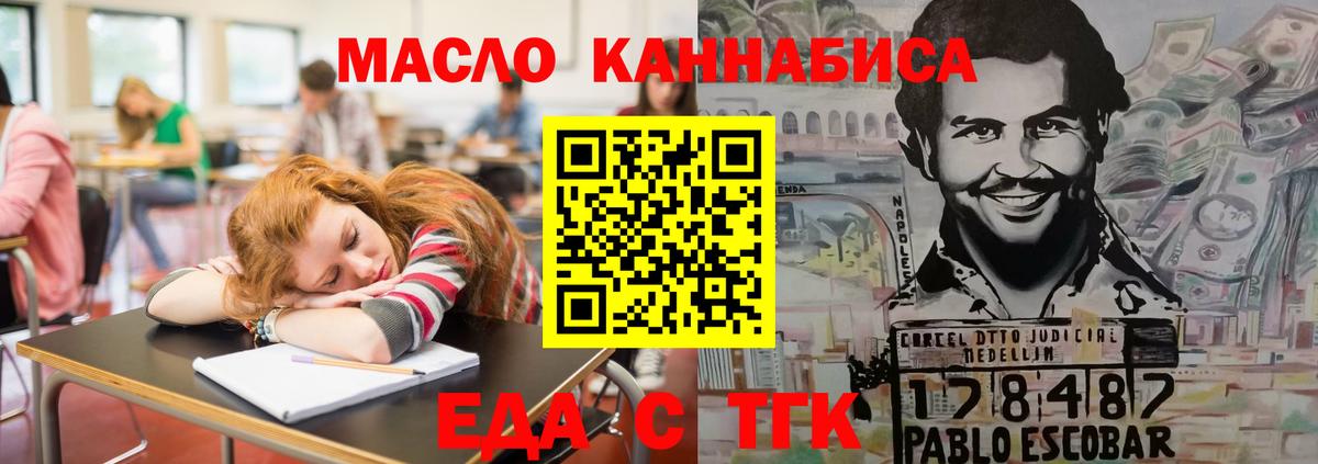 Тара  Печенье с ТГК конопля  Вход с VPN 