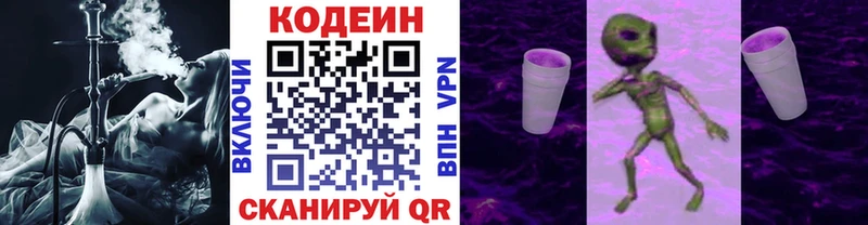 Кодеиновый сироп Lean Purple Drank  цена   Тара 