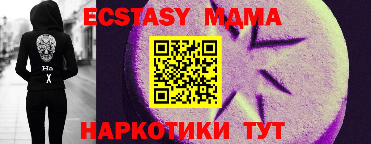 Экстази  Ecstasy louis Vuitton  Вход с VPN  Тара  ЭКСТАЗИ Cube 