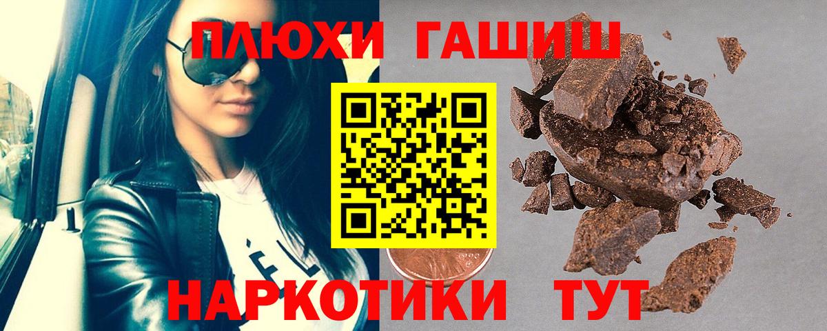 Тара  ГАШИШ  Вход с VPN  ГАШИШ Cannabis 