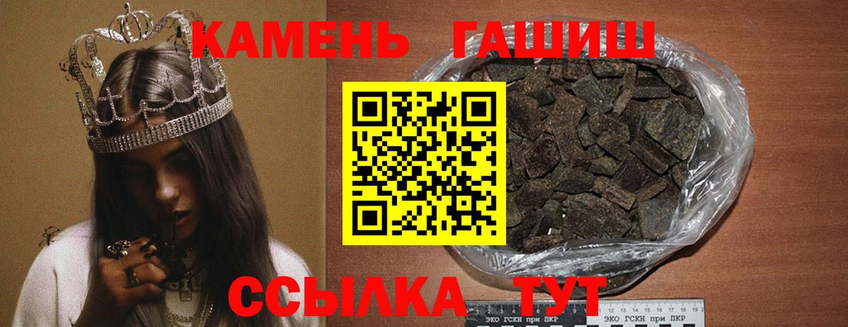 ГАШ гашик Тара