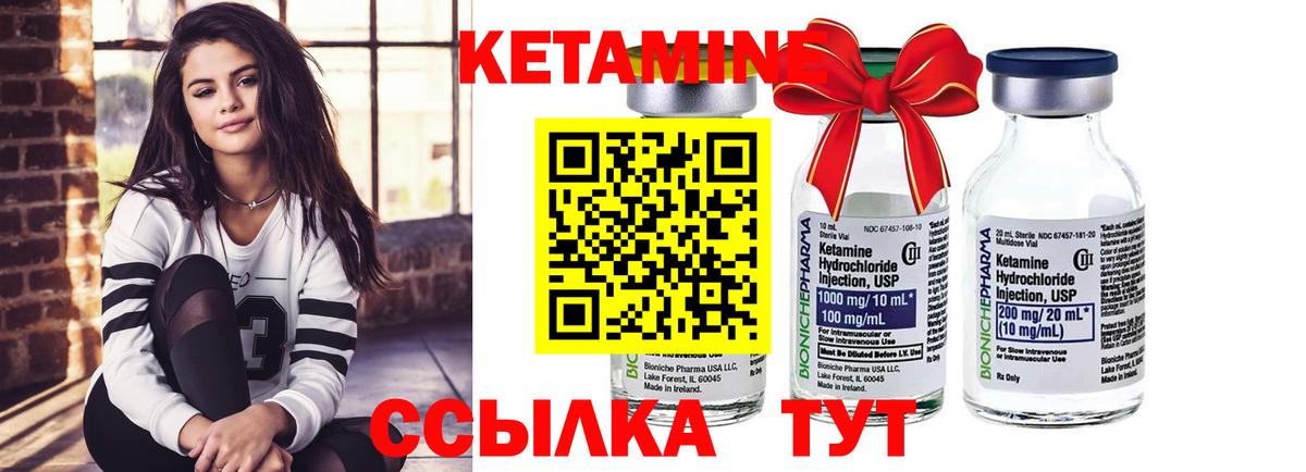 Кетамин VHQ  Вход с VPN  Кетамин VHQ  Тара 