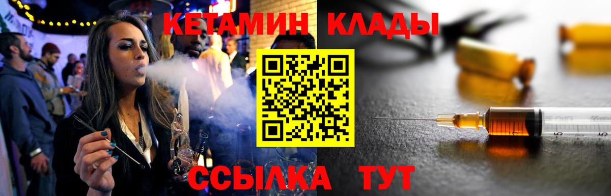 КЕТАМИН VHQ Тара