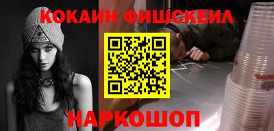 кокаин премиум Нальчик