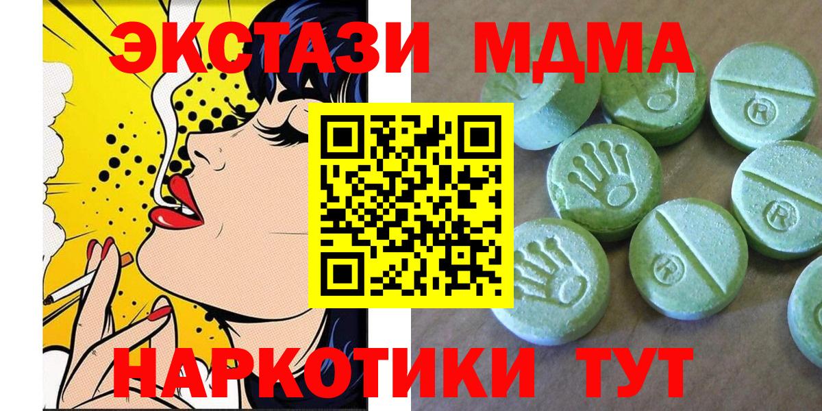 МДМА молли Тара