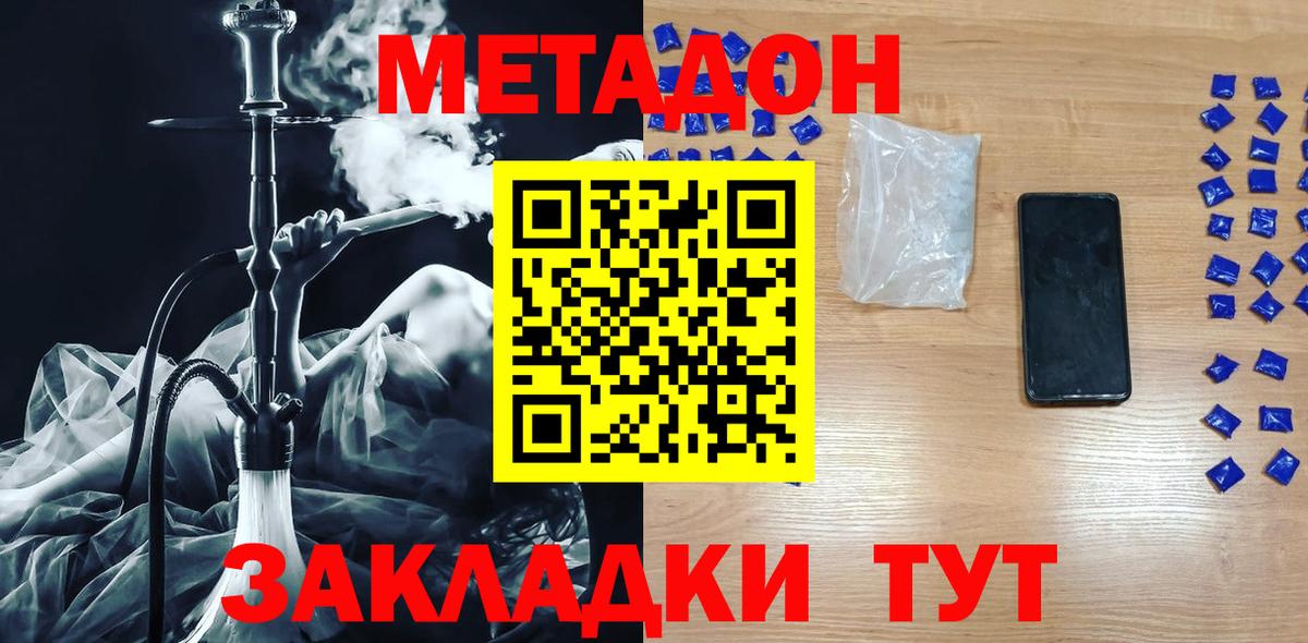 Тара  МЕТАДОН мёд  Вход с VPN  Метадон мёд 