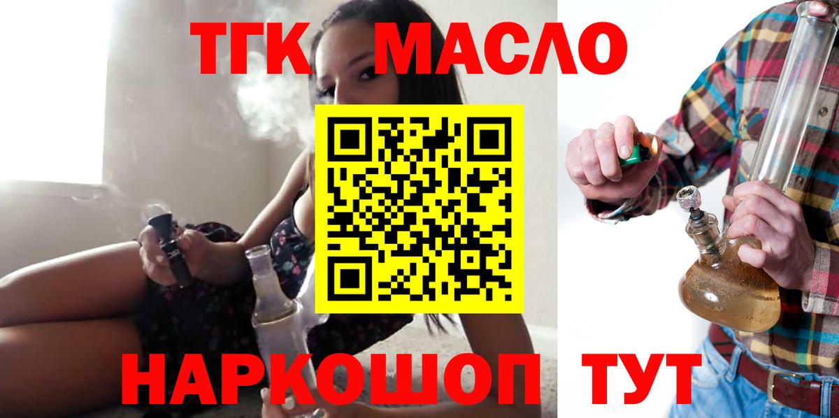 Дистиллят ТГК гашишное масло Тара