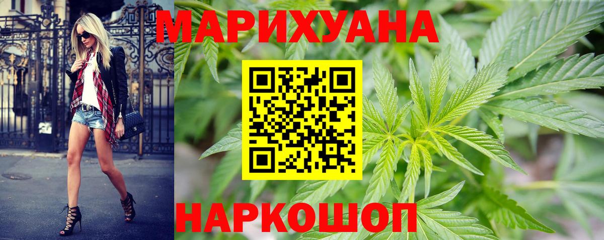 Бошки Шишки гибрид  Шишки марихуана Ganja  Конопля SATIVA & INDICA  Тара  Марихуана Ganja  Вход с VPN 