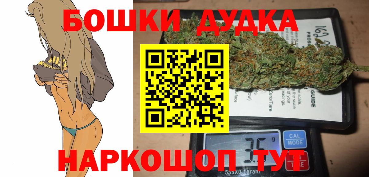 Бошки Шишки семена Тара